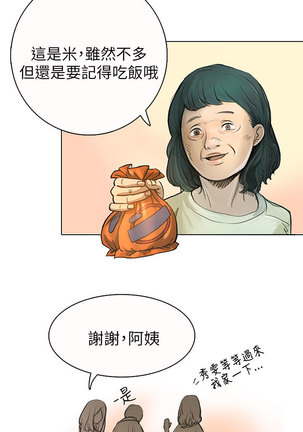 姊姊: 莲 第1話 中文 - Page 57