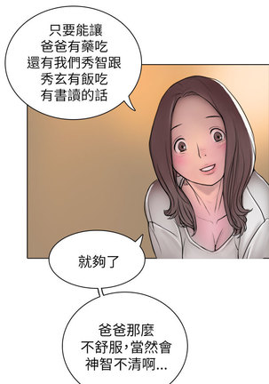 姊姊: 莲 第1話 中文 Page #43