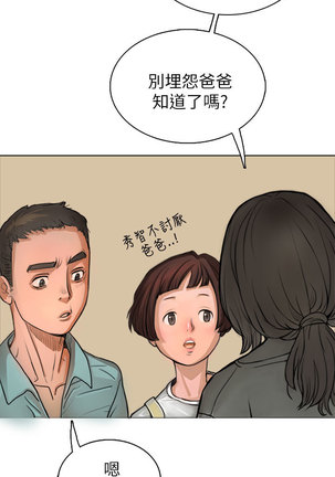 姊姊: 莲 第1話 中文 Page #44