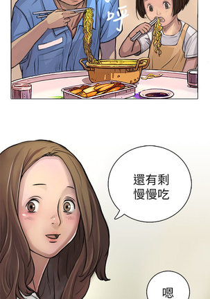 姊姊: 莲 第1話 中文 Page #58