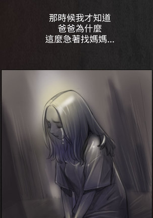 姊姊: 莲 第1話 中文 - Page 50