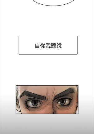 姊姊: 莲 第1話 中文 - Page 20