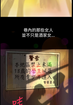 姊姊: 莲 第1話 中文 Page #13