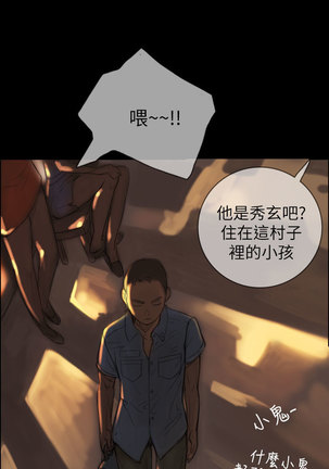 姊姊: 莲 第1話 中文 Page #15