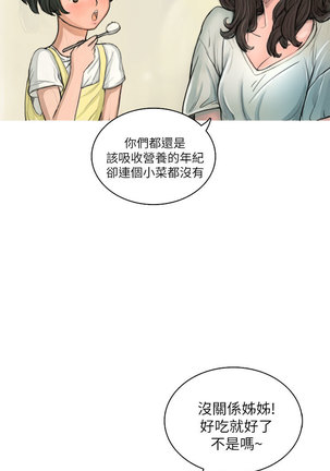姊姊: 莲 第1話 中文 - Page 38