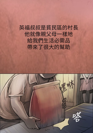 姊姊: 莲 第1話 中文 Page #60