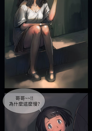 姊姊: 莲 第1話 中文 Page #24