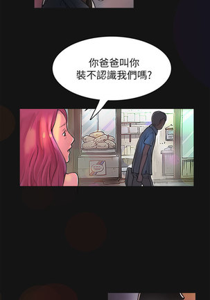 姊姊: 莲 第1話 中文 Page #26