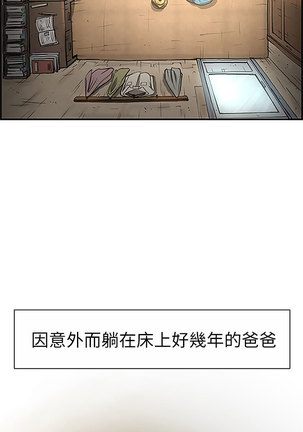 姊姊: 莲 第1話 中文 - Page 36