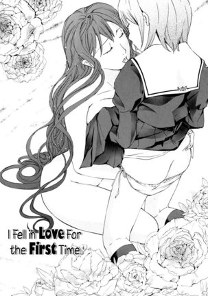 Shoujo Seiiki - Girl Sanctuary Page #166