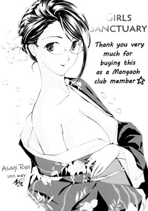 Shoujo Seiiki - Girl Sanctuary Page #192