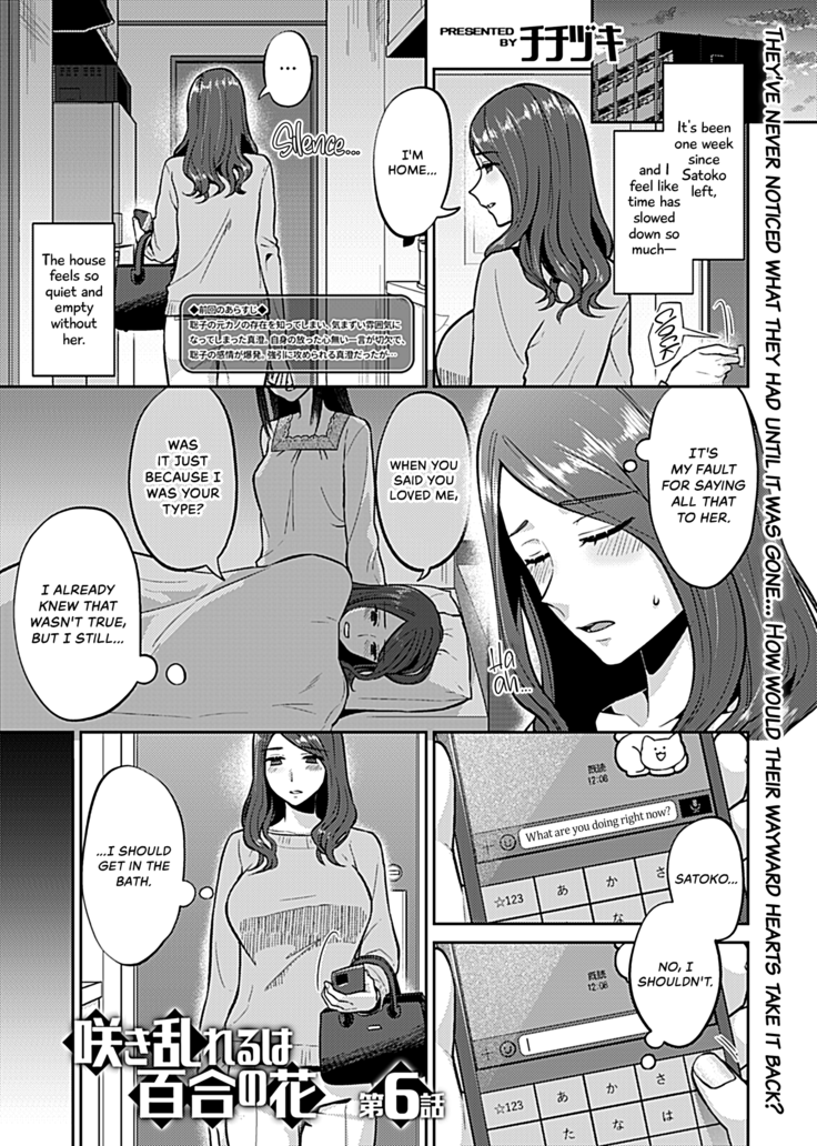 Saki Midareru wa Yuri no Hana | The Lily Blooms Addled Ch. 1-6