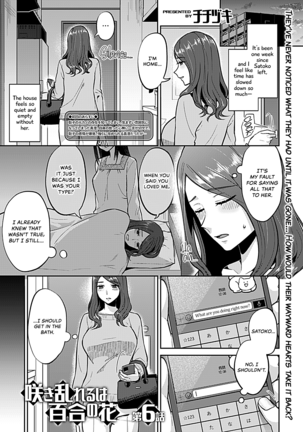 Saki Midareru wa Yuri no Hana | The Lily Blooms Addled Ch. 1-6 Page #91