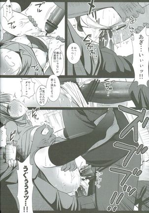 Idol Ryoujoku 6 Amami Haruka Rinkan - Page 11