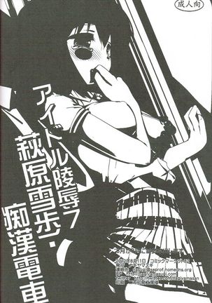 Idol Ryoujoku 6 Amami Haruka Rinkan Page #17