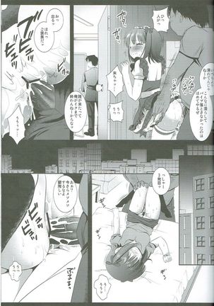 Idol Ryoujoku 6 Amami Haruka Rinkan Page #4