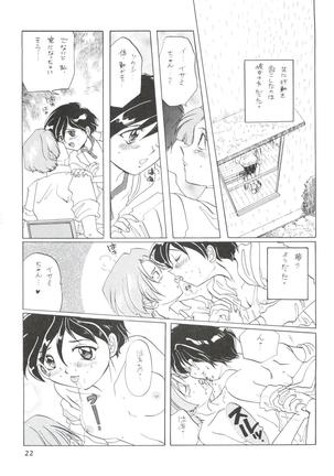 Wiege II Page #21