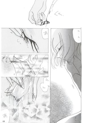 Wiege II Page #47