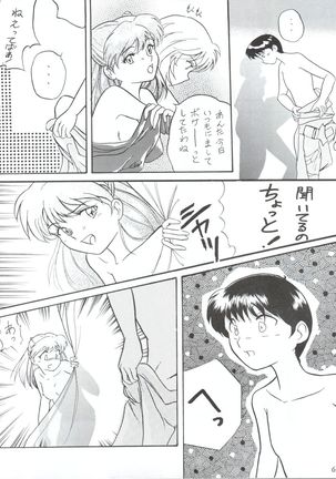 Wiege II Page #64