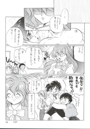 Wiege II Page #27