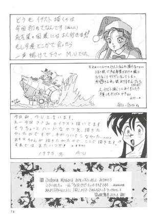 Wiege II Page #73