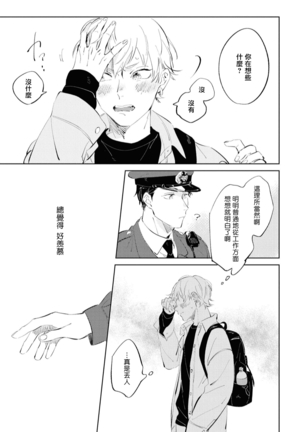 Sugar Dog Life Ch. 1-2 Page #44