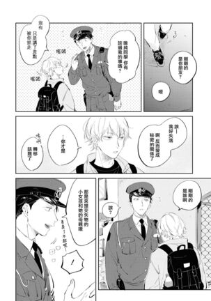 Sugar Dog Life Ch. 1-2 Page #43