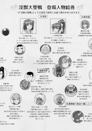 謎の赤猫団＋謎の黒猫団 16 淫蟲妖かし編 淫獣大聖戦 EX【死】・改 Twin Angel War - Page 21