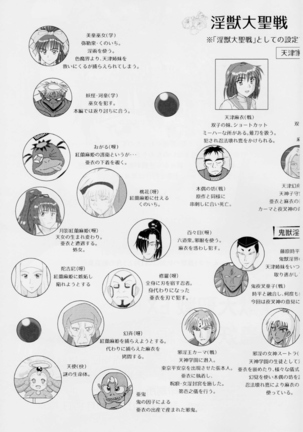 謎の赤猫団＋謎の黒猫団 16 淫蟲妖かし編 淫獣大聖戦 EX【死】・改 Twin Angel War - Page 20