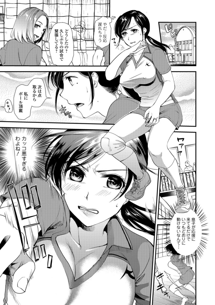 Kogare Tsuma, Haha Ijiri