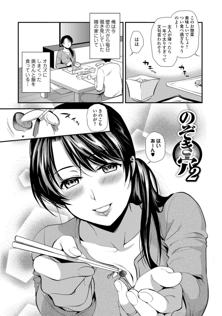 Kogare Tsuma, Haha Ijiri
