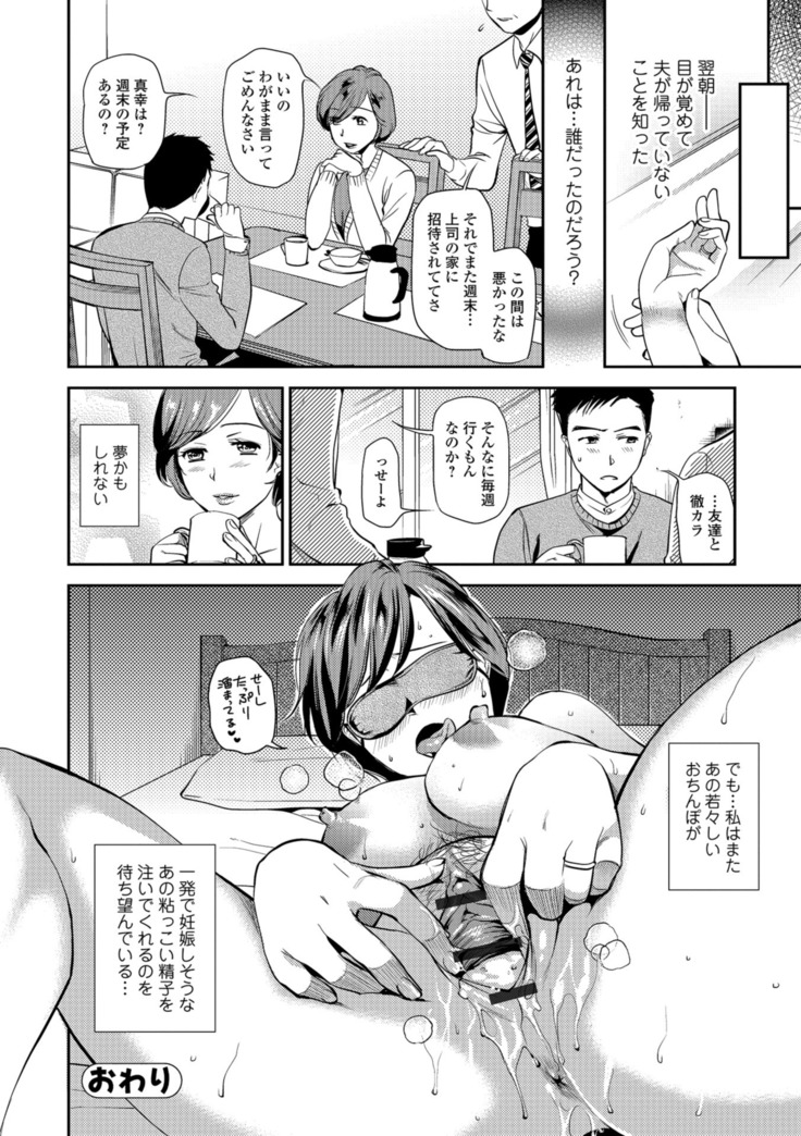 Kogare Tsuma, Haha Ijiri