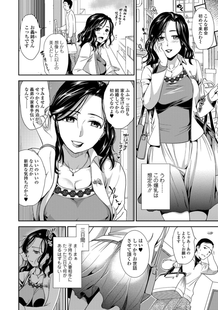 Kogare Tsuma, Haha Ijiri