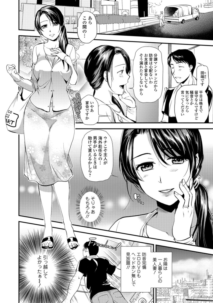 Kogare Tsuma, Haha Ijiri