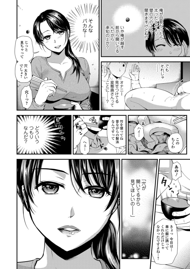 Kogare Tsuma, Haha Ijiri