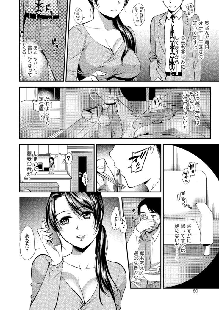 Kogare Tsuma, Haha Ijiri