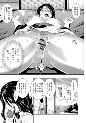 Kogare Tsuma, Haha Ijiri Page #33