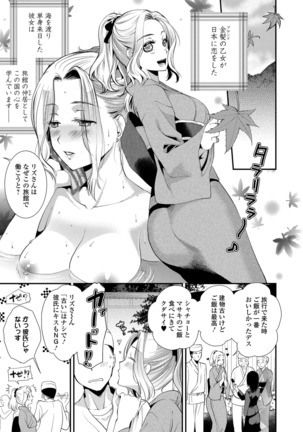 Kogare Tsuma, Haha Ijiri Page #181