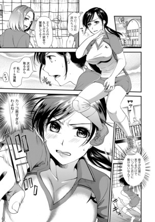 Kogare Tsuma, Haha Ijiri Page #123