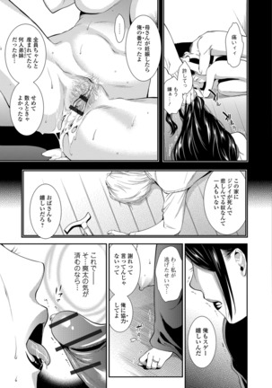 Kogare Tsuma, Haha Ijiri Page #23