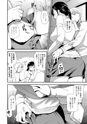Kogare Tsuma, Haha Ijiri Page #130