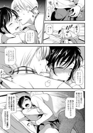 Kogare Tsuma, Haha Ijiri Page #131