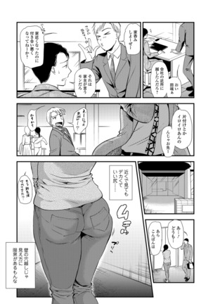 Kogare Tsuma, Haha Ijiri Page #79