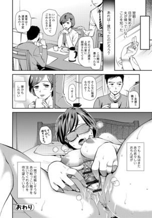 Kogare Tsuma, Haha Ijiri Page #180