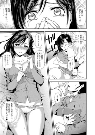 Kogare Tsuma, Haha Ijiri Page #153