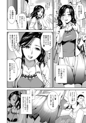 Kogare Tsuma, Haha Ijiri Page #38