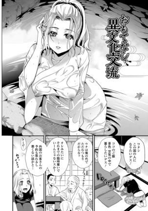 Kogare Tsuma, Haha Ijiri Page #182