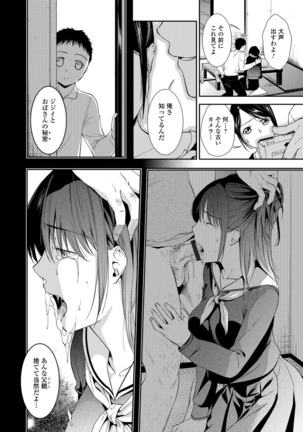 Kogare Tsuma, Haha Ijiri Page #18
