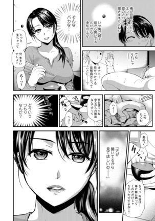 Kogare Tsuma, Haha Ijiri Page #90