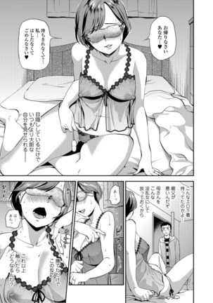 Kogare Tsuma, Haha Ijiri Page #169